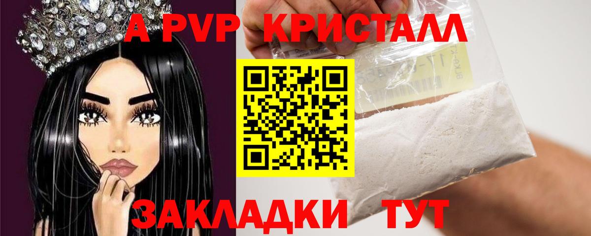 Альфа ПВП крисы CK  А ПВП СК  Слободской  А ПВП  Альфа ПВП крисы CK  Вход с VPN 
