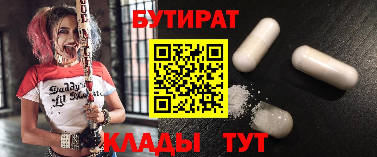 Слободской  Бутират 99%  Вход с VPN 