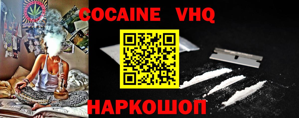 Cocaine FishScale  Вход с VPN  Слободской  КОКАИН Fish Scale 
