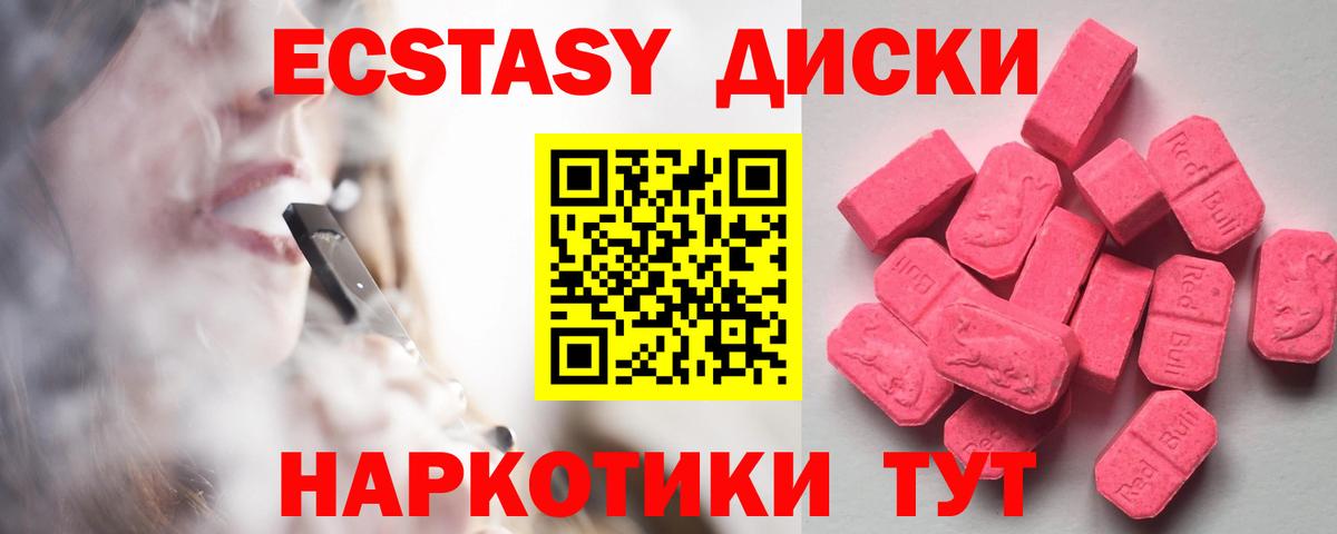 ЭКСТАЗИ TESLA  Вход с VPN  Экстази  Экстази Дубай  Слободской 