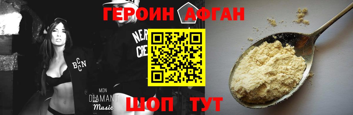 Героин Heroin Слободской