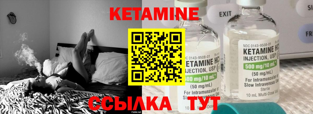 Кетамин VHQ Слободской