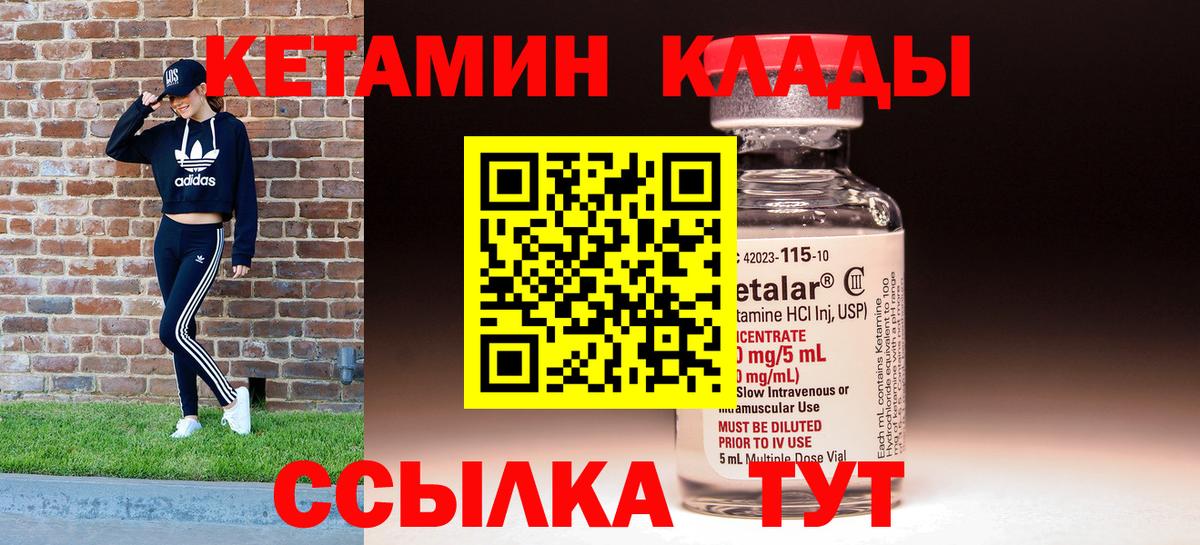 Слободской  КЕТАМИН ketamine  Вход с VPN  КЕТАМИН VHQ 
