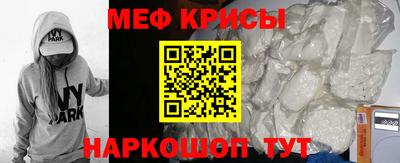 мескалин Партизанск