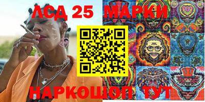 мескалин Партизанск