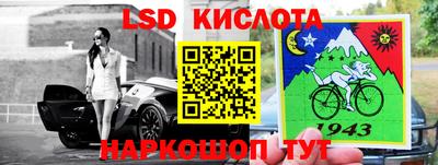 мескалин Партизанск
