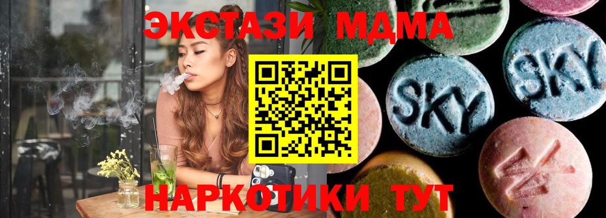 Слободской  МДМА crystal  Вход с VPN 