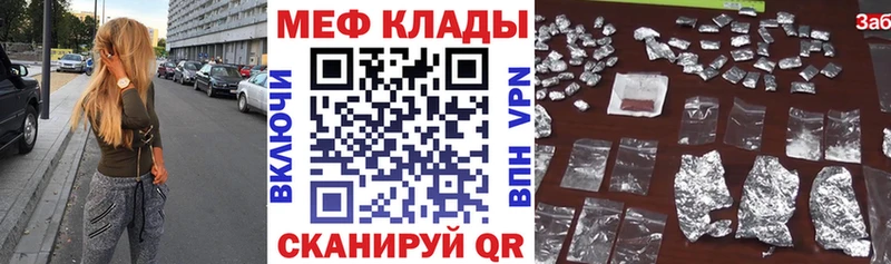 Мефедрон мяу мяу  Слободской 