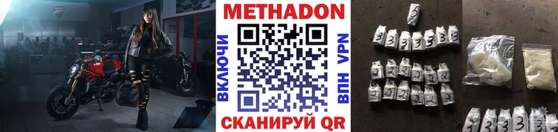 МЕТАДОН мёд  Слободской 