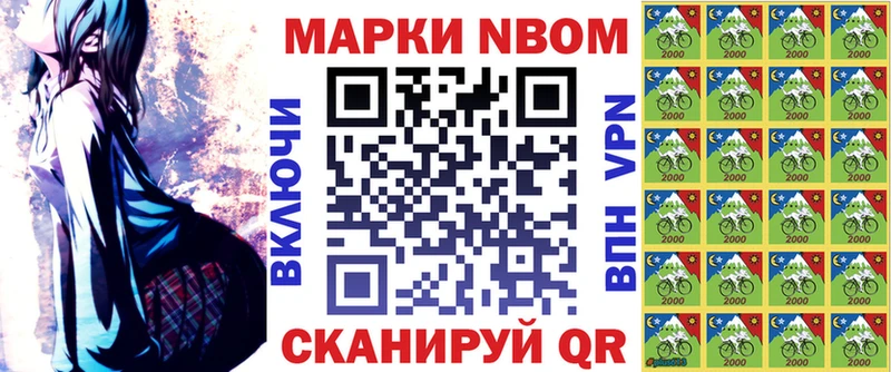 Наркотические марки 1,8мг Слободской