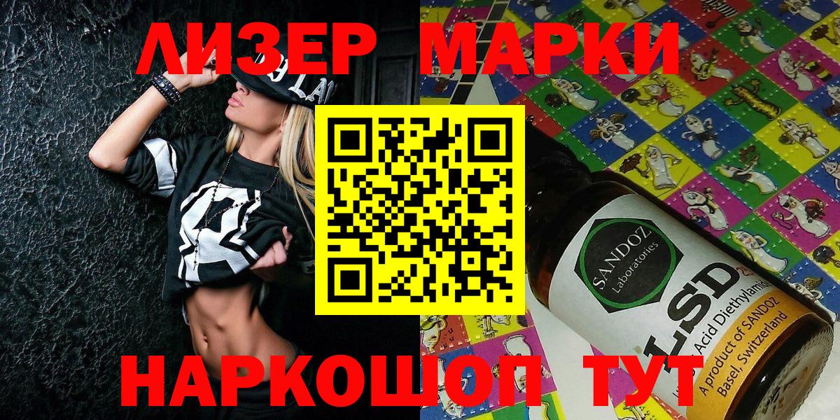 Наркотические марки 1500мкг Слободской