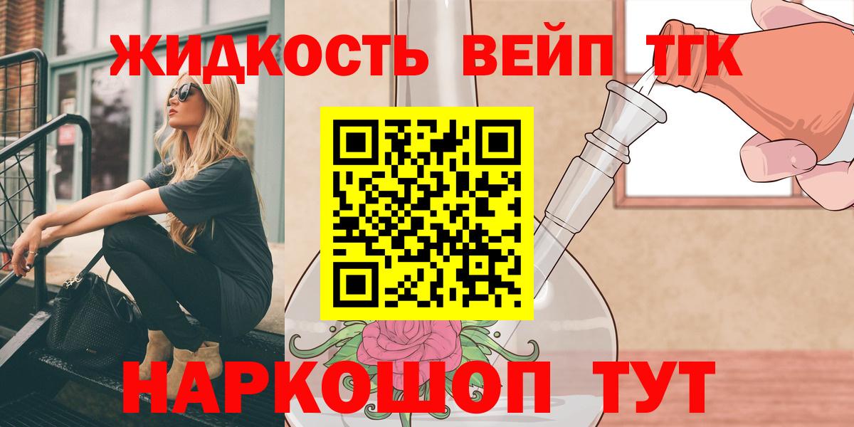 Слободской  Дистиллят ТГК концентрат  Вход с VPN 